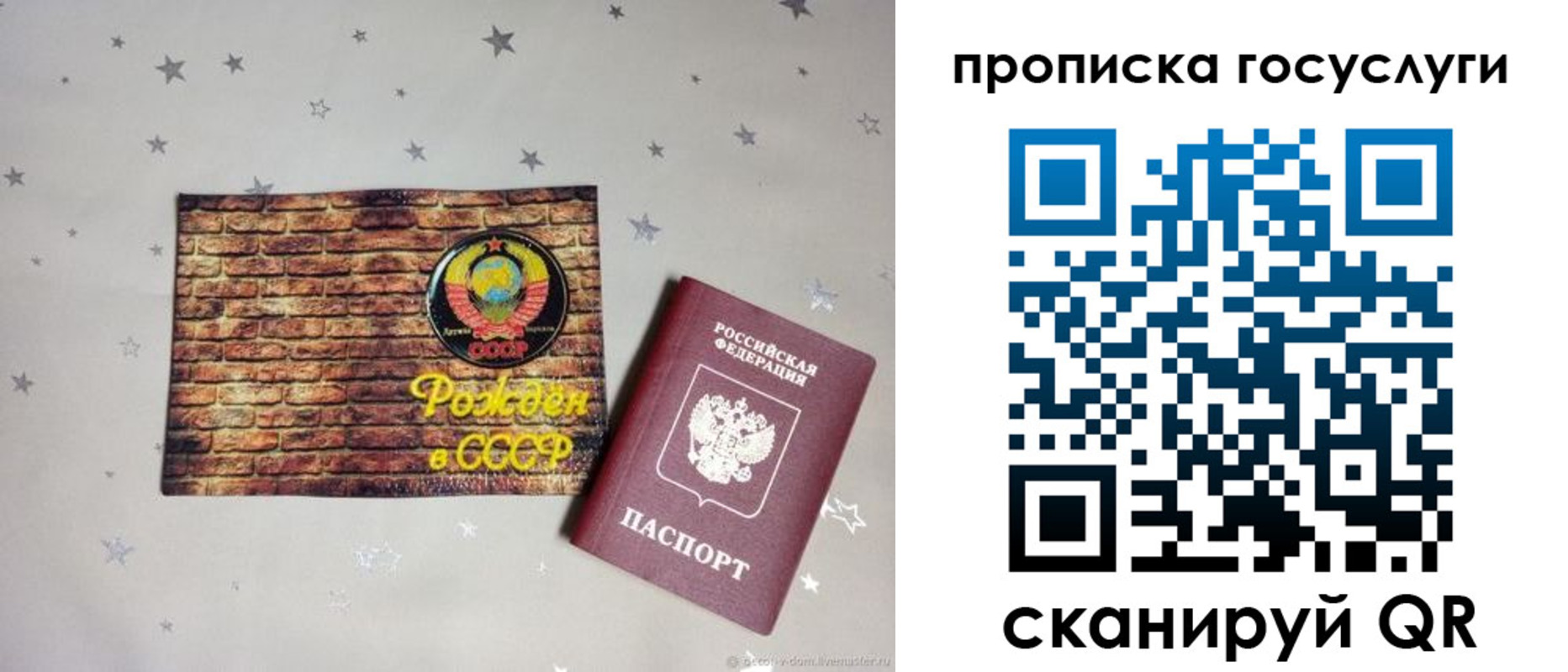 прописка регистрация в Пыть-Яхе
