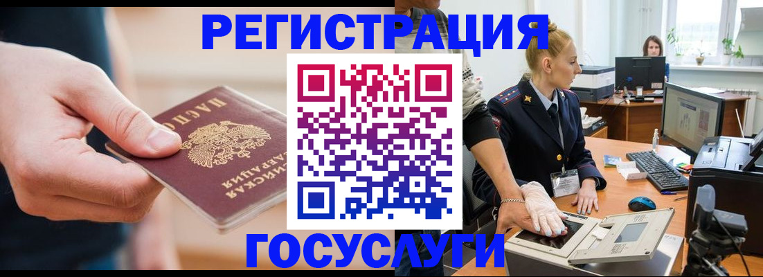 купить прописку в Пыть-Яхе