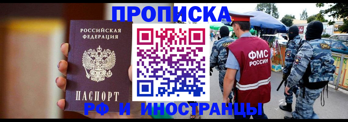 временная регистрация законно в Пыть-Яхе