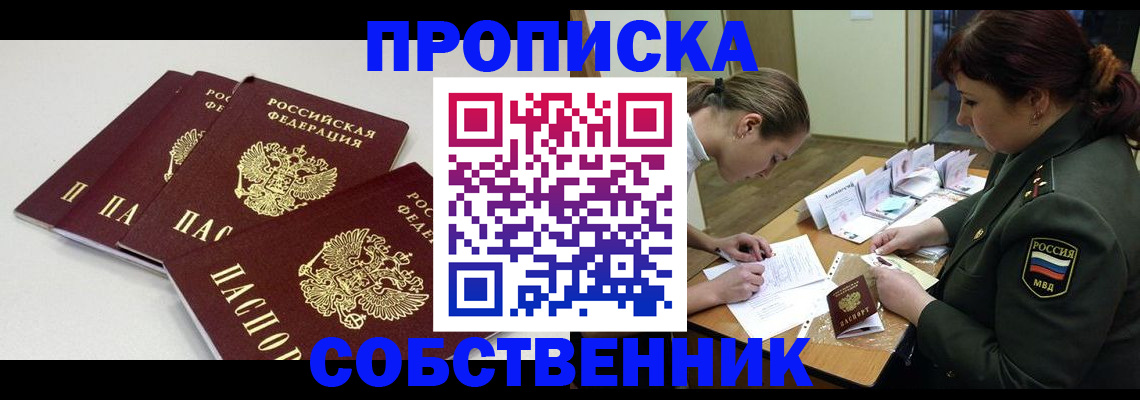 прописка гарантия в Пыть-Яхе