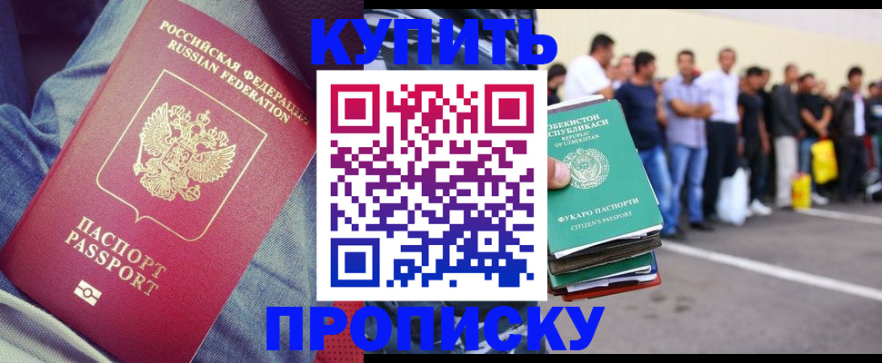 миграционный учет в Пыть-Яхе