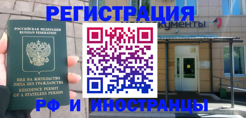 временная регистрация 2025 в Пыть-Яхе