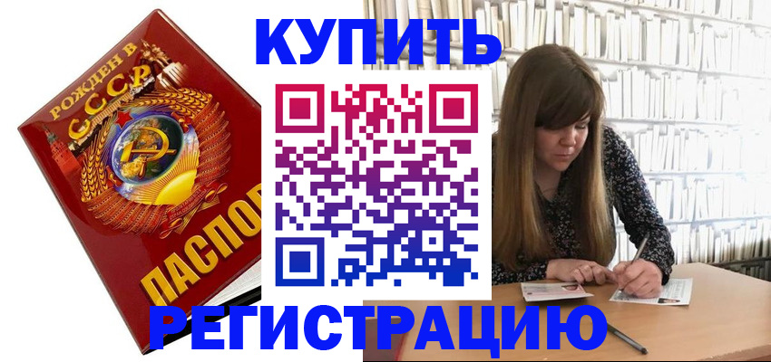 прописка для военкомата в Пыть-Яхе