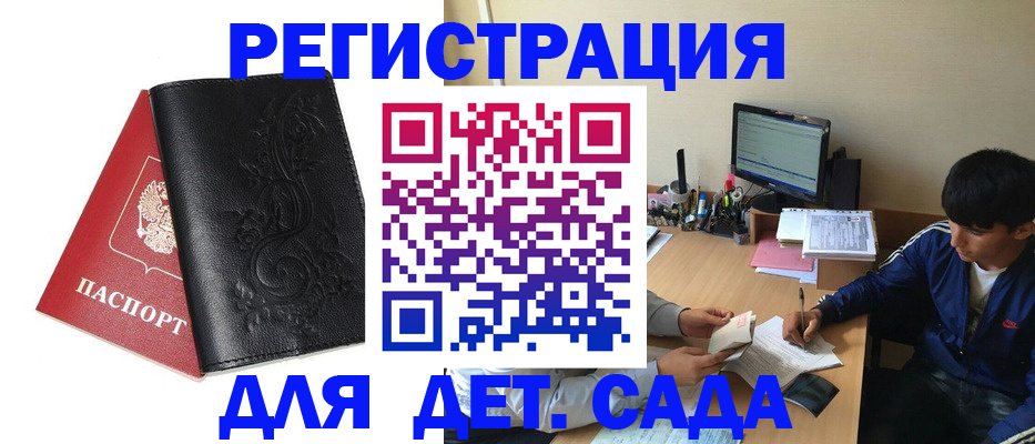 где прописаться в Пыть-Яхе