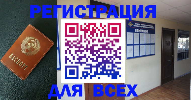 прописка для кредита в Пыть-Яхе