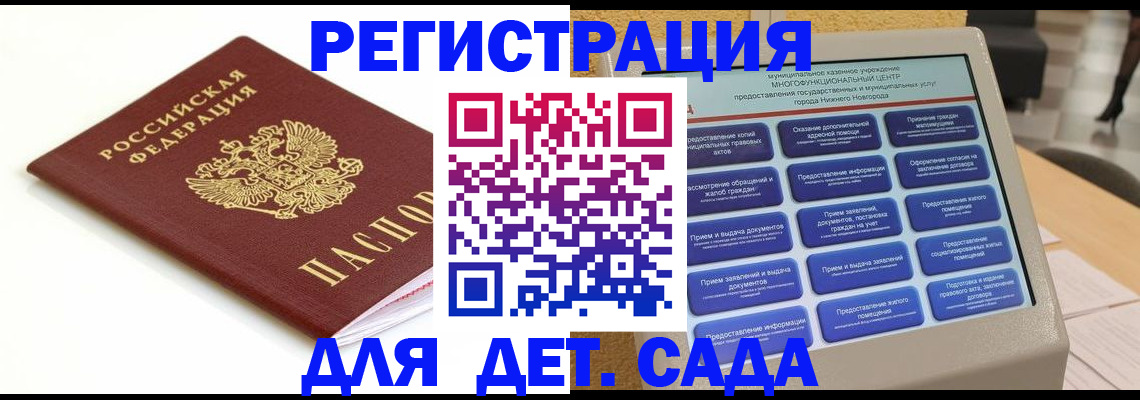 прописка паспорт в Пыть-Яхе
