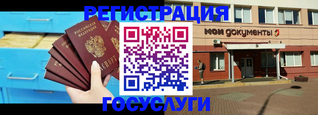 прописка от собственника в Пыть-Яхе